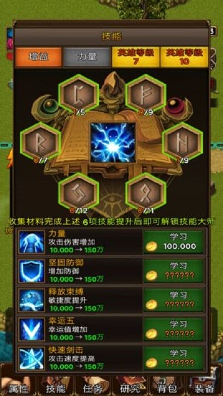 放置地牢游戏截图5