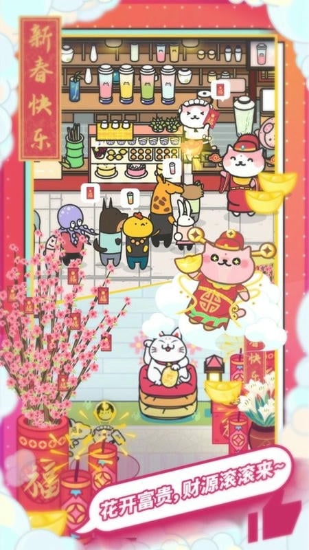 网红奶茶店无限金币版截图3