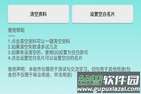 空白资料app最新版本
