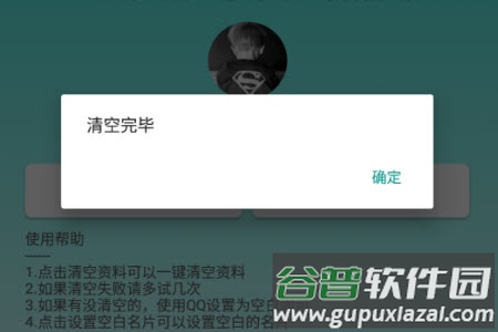 空白资料app最新版本