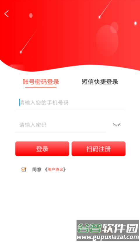 惠享天下app截图5
