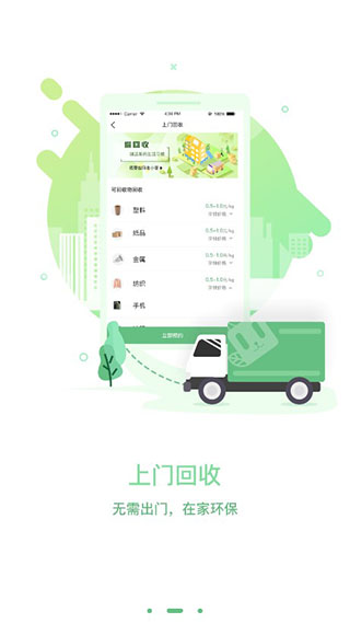 猫先生app截图2
