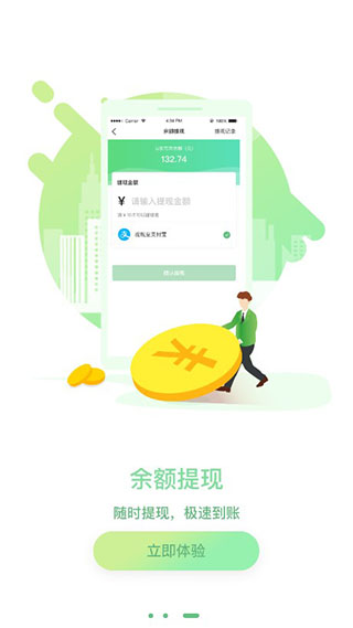 猫先生app截图3