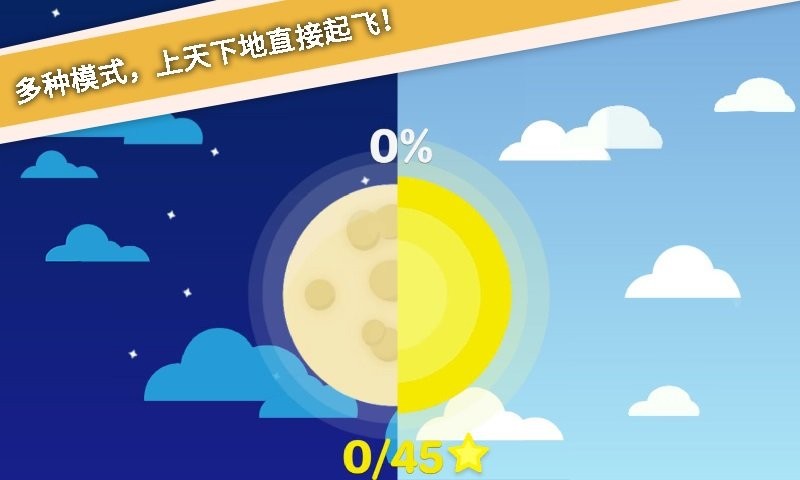 摆个车月球版本截图3