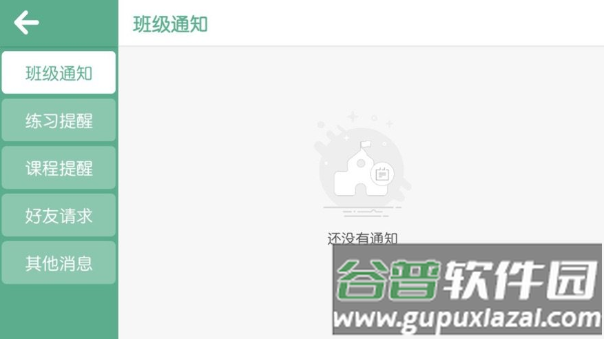 布朗爱因奇最新版app截图1