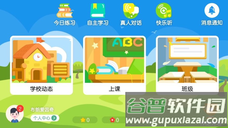 布朗爱因奇最新版app截图2
