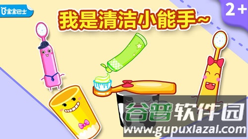 宝宝爱刷牙app截图1