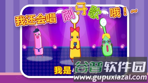 宝宝爱刷牙app截图2