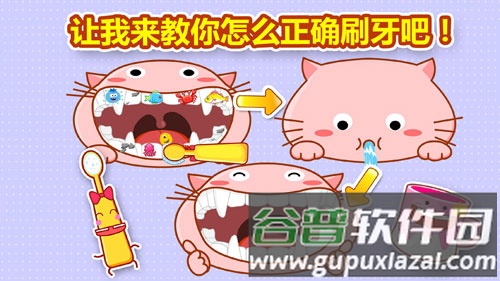 宝宝爱刷牙app截图3