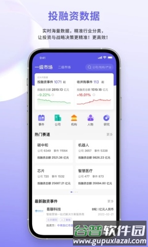 睿兽分析app1