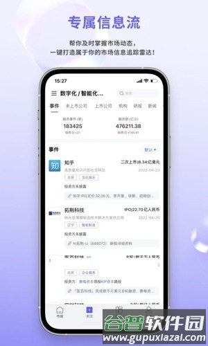 睿兽分析app截图2