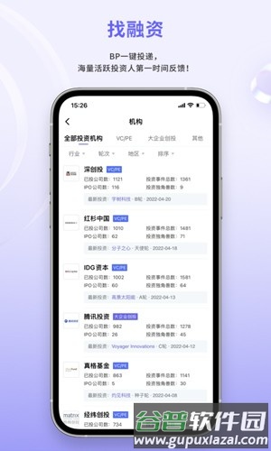 睿兽分析app截图3