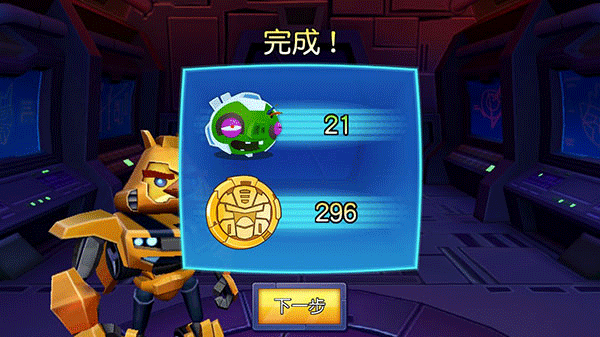 愤怒的小鸟变形金刚破解版无限钻石版