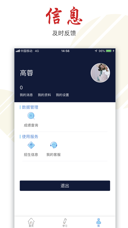 柠檬文才学堂最新版截图1
