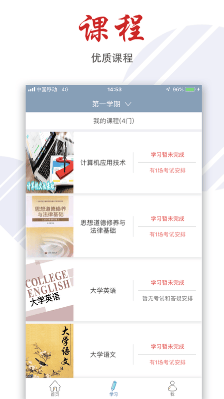 柠檬文才学堂最新版截图2