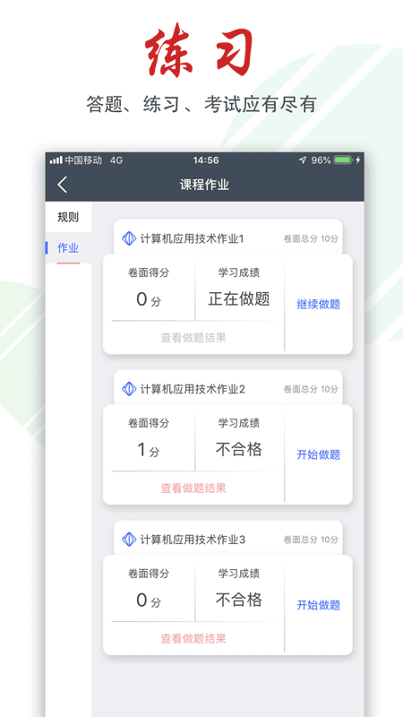 柠檬文才学堂最新版截图3