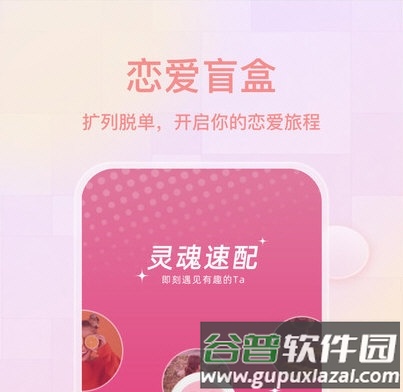 薄语交友6
