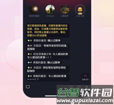 薄语交友1