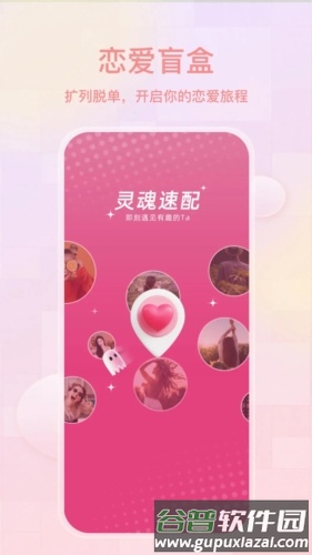 薄语交友截图1