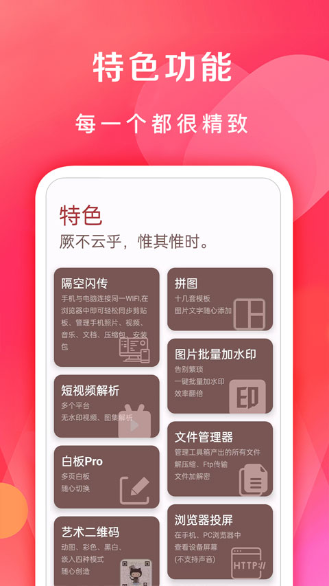 七点工具箱app截图3