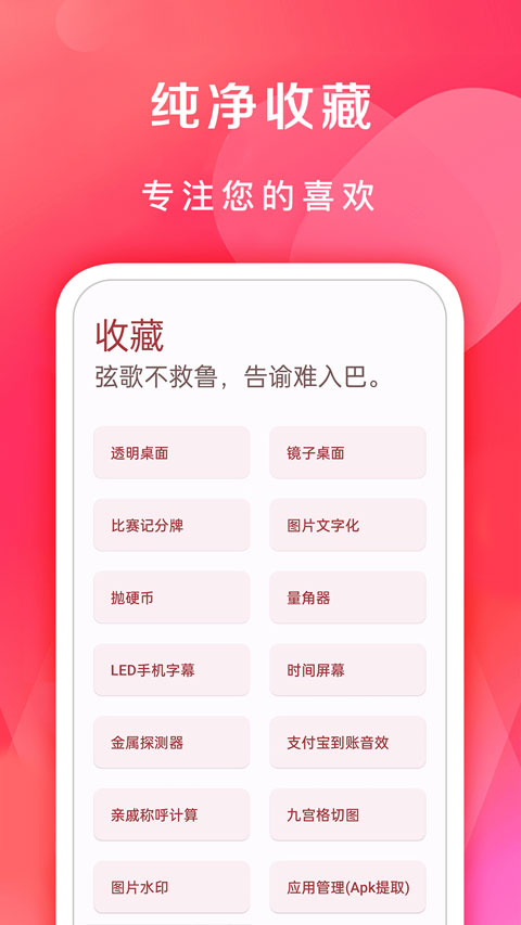 七点工具箱app截图4
