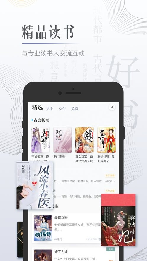 黑岩小说app下载