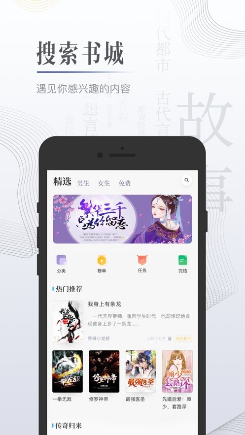 黑岩小说官方版截图2