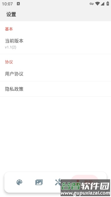 小鹿取色器软件截图1