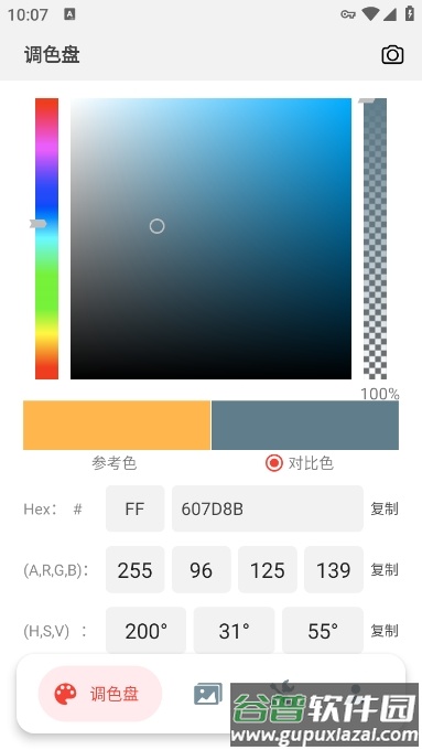 小鹿取色器软件截图4