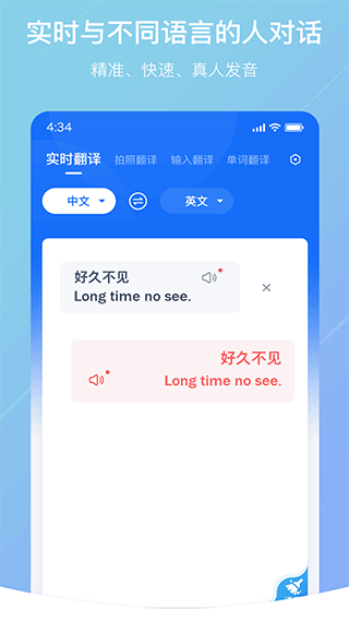 随手翻译官方版截图1