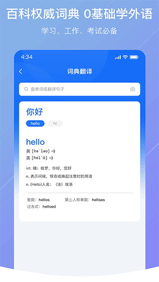 随手翻译官方版截图3