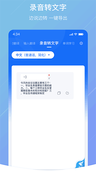 随手翻译官方版截图4