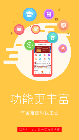 宁工惠app截图2