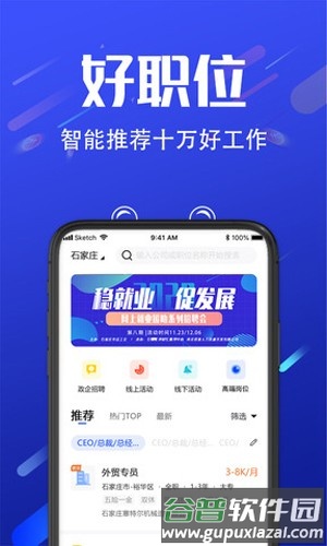 诺聘安卓版截图2