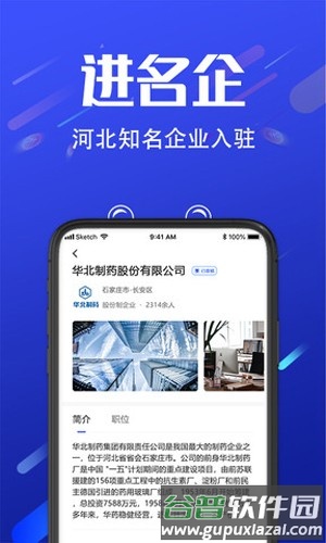 诺聘安卓版截图4
