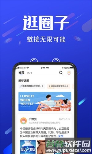 诺聘安卓版截图5
