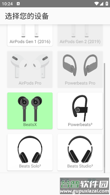 airbattery最新版