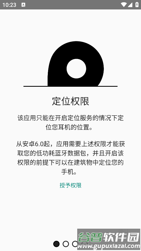 airbattery最新版截图1