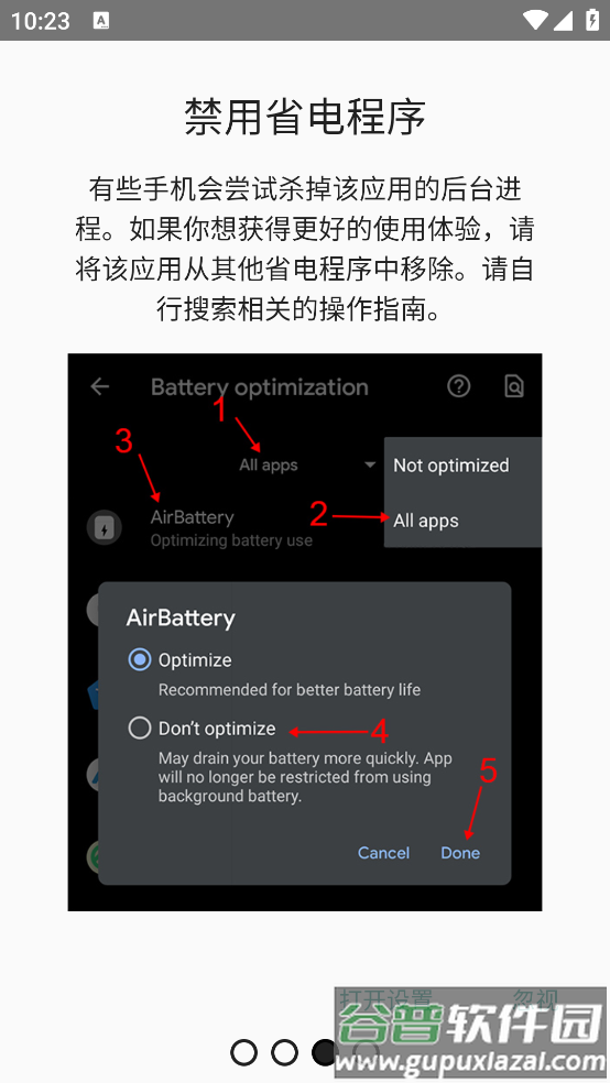 airbattery最新版截图2