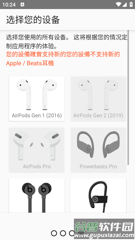 airbattery最新版截图3