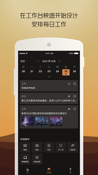 几何蛙app截图2