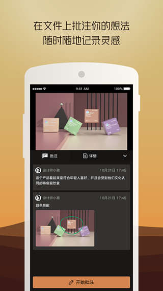 几何蛙app截图3