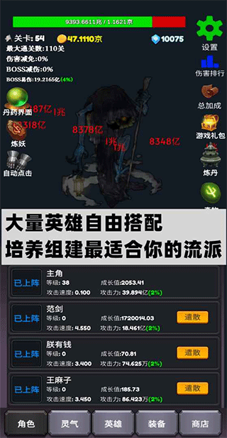下一个boss手游截图1