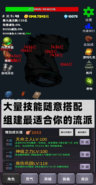 下一个boss手游截图3