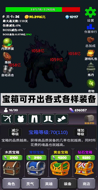 下一个boss手游截图4