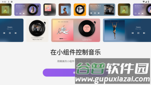 谜底黑胶安卓版宣传图1