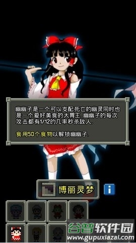 东方像素地牢1