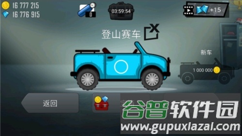 登山赛车2游戏截图