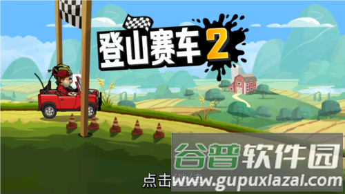 登山赛车2游戏截图
