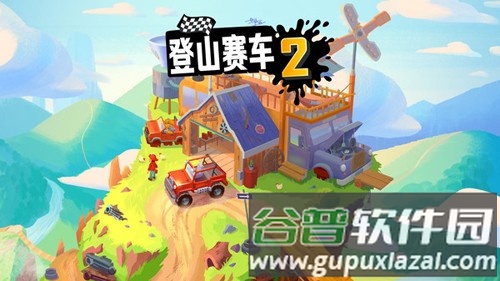 登山赛车2无限金币版无限钻石2025版截图1